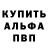 Метадон белоснежный Albyna I