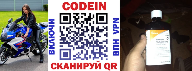 Кодеиновый сироп Lean напиток Lean (лин) Бодайбо