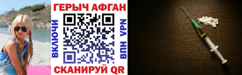 Героин хмурый  дарнет шоп  Бодайбо 
