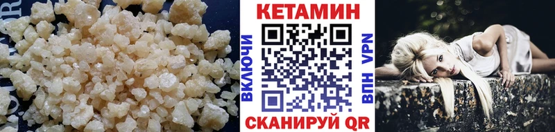 цены наркотик  Бодайбо  Кетамин VHQ 